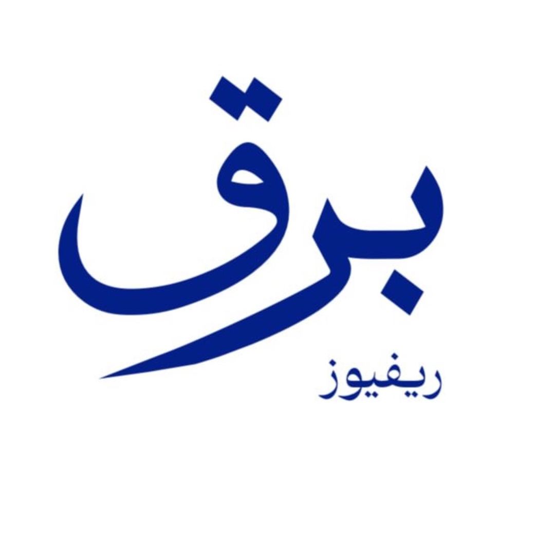 برق ريفيوز Barg reviews