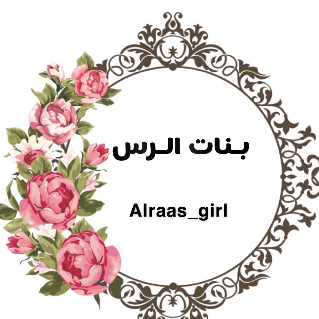 Alraas_Girl