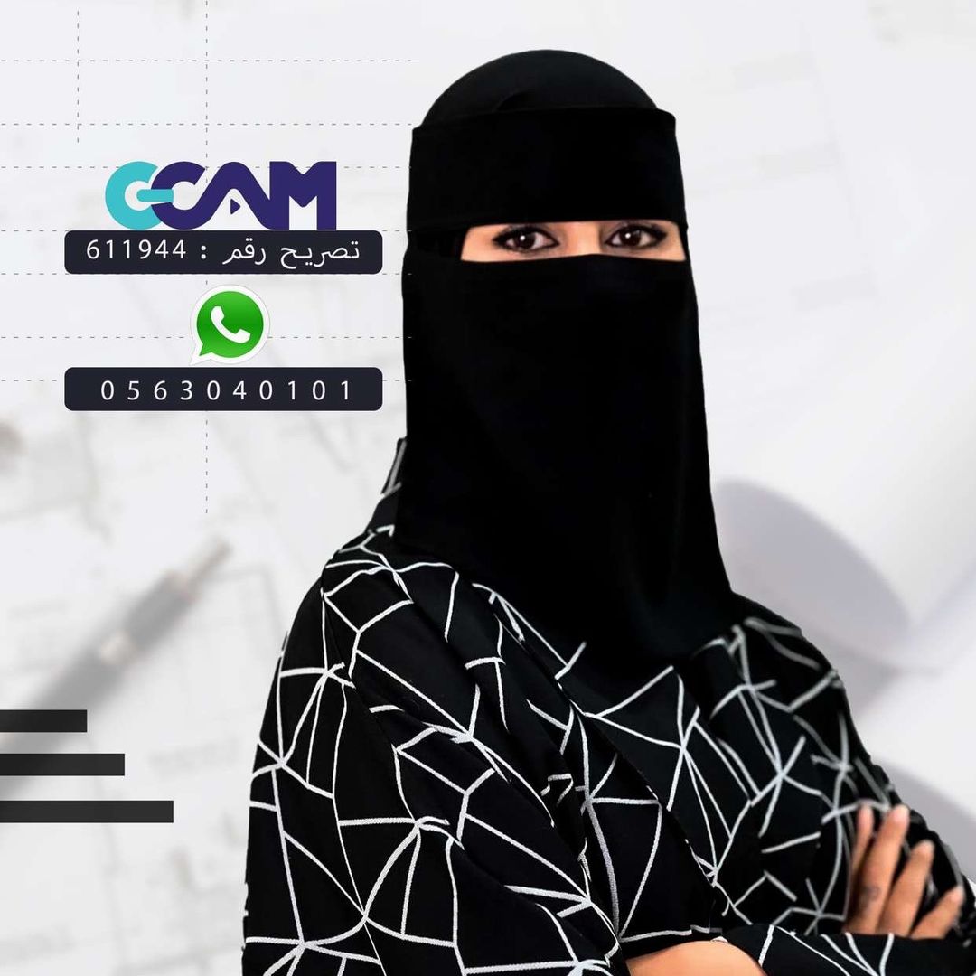 نوره النشاري