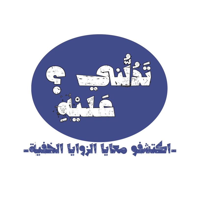 تدلني عليه؟