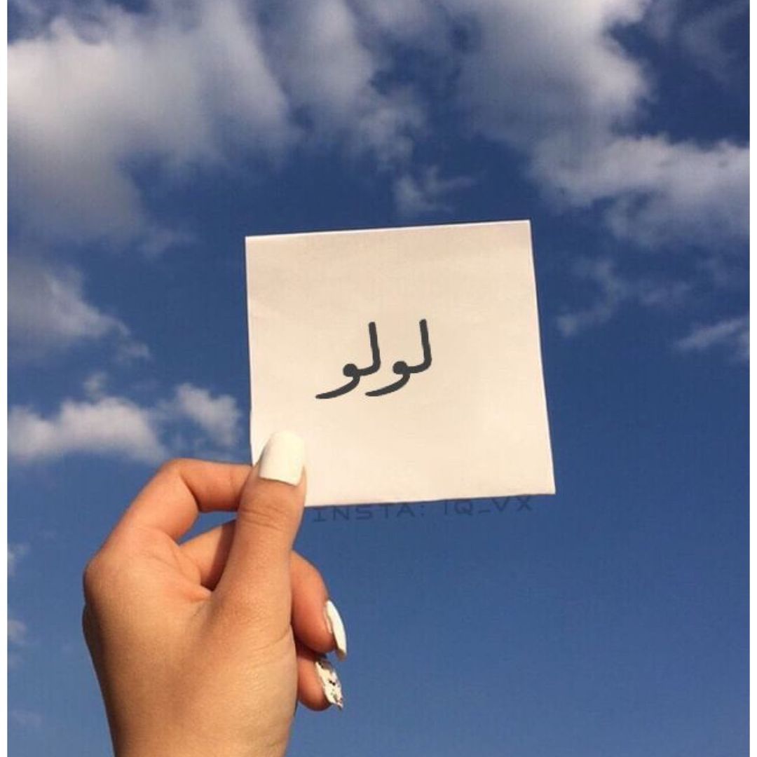 تغطيات لولو الرياض