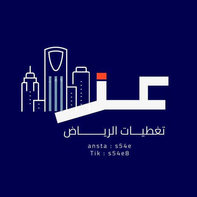 تغطيات الرياض