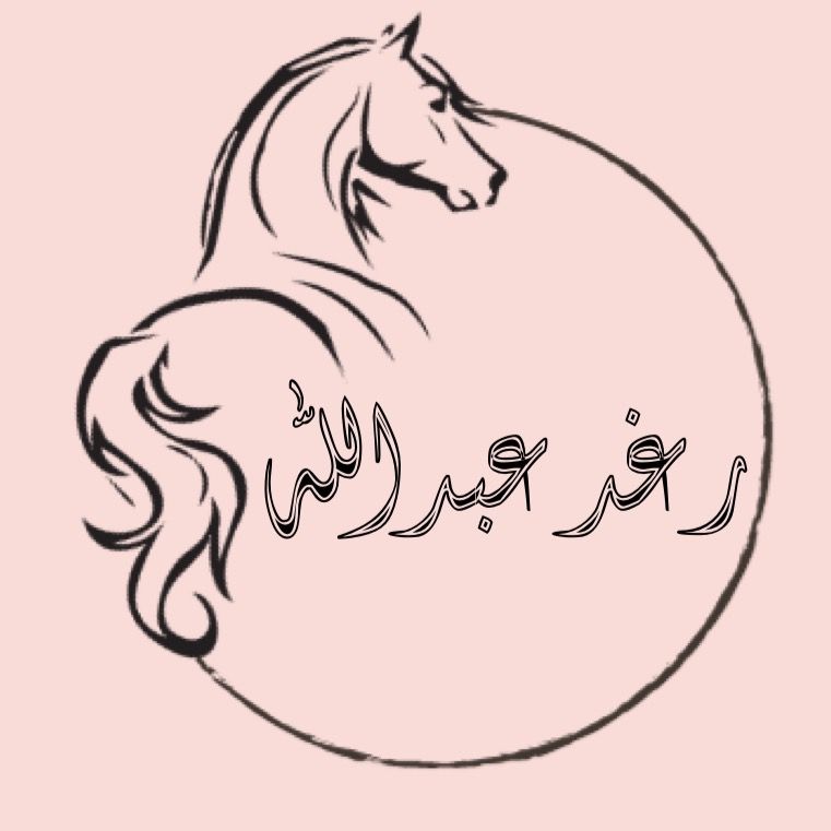 رغد عبدالله