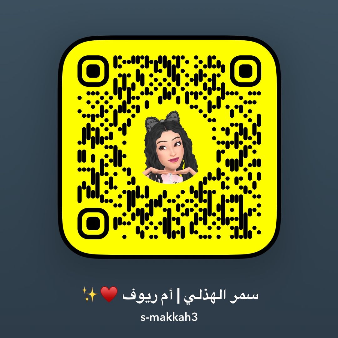 سمر الهذلي مكة