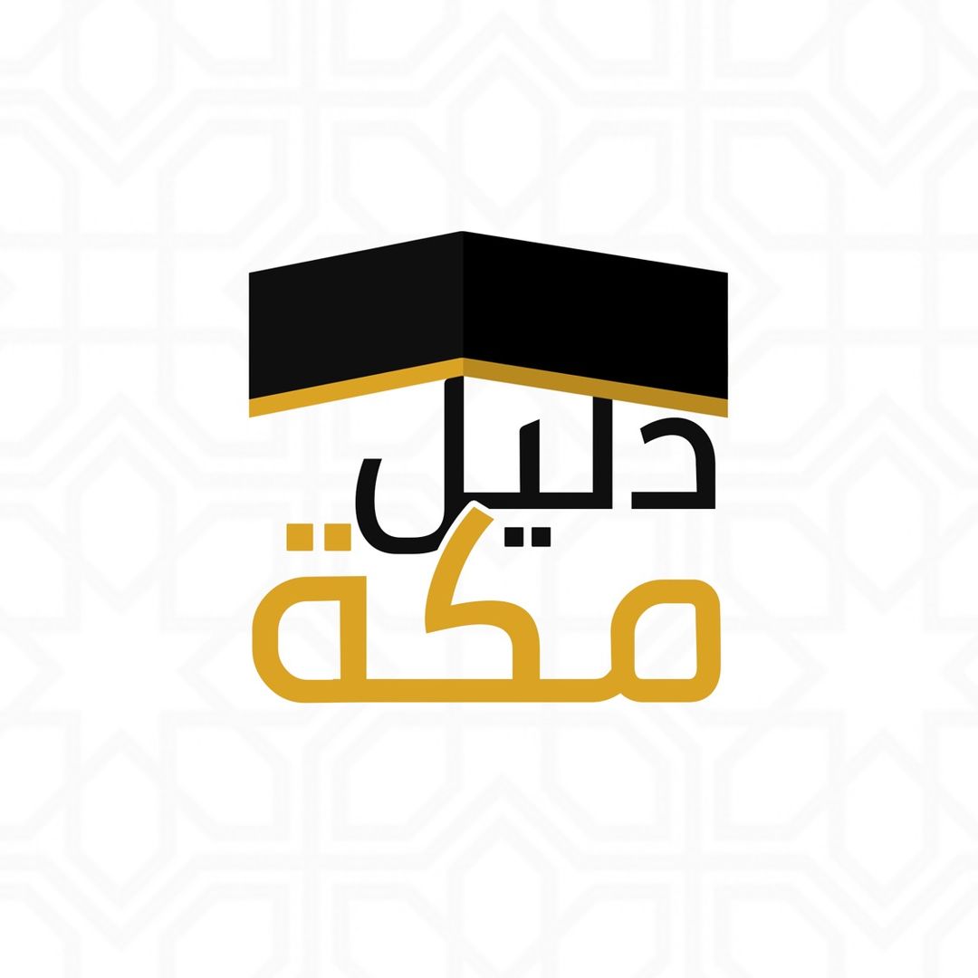 dl.makkah