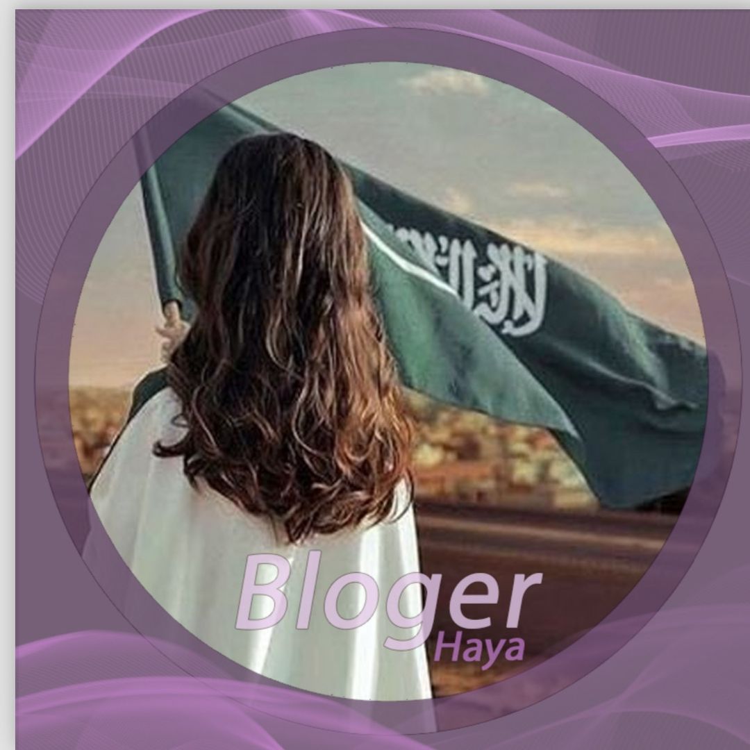 هياء | بلوقر تغطيات القصيم