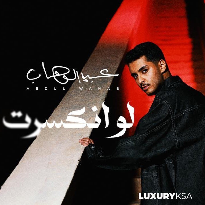 Abd-elwahab Mohammed