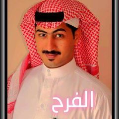 أ. نايف الرفاعي ابوفرح للعقار