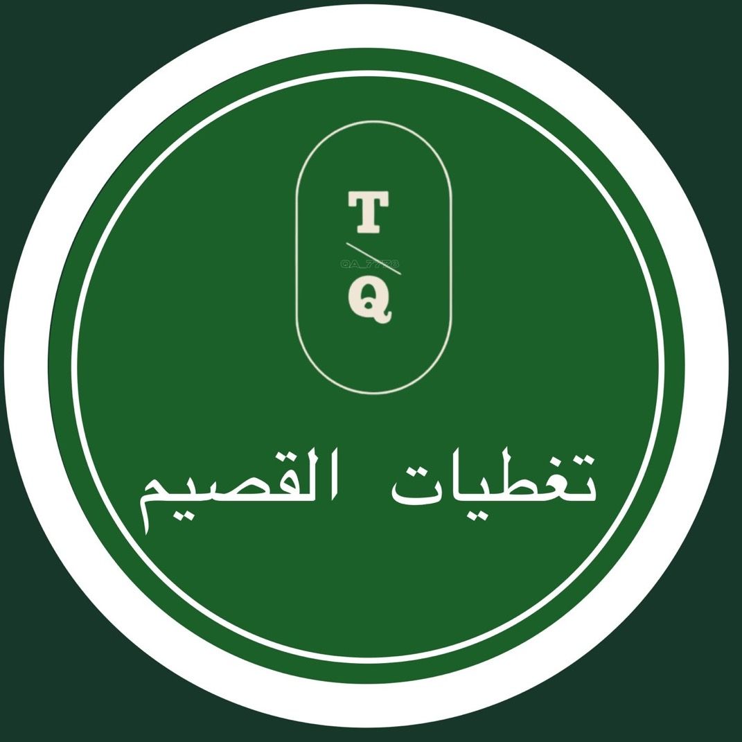 تغطيات القصيم الحساب الاحتياطي