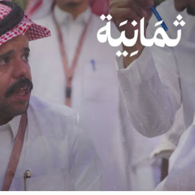 صالح العبيدان ابوحمد