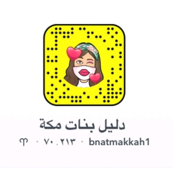 دليل و استفسارات بنات مكة