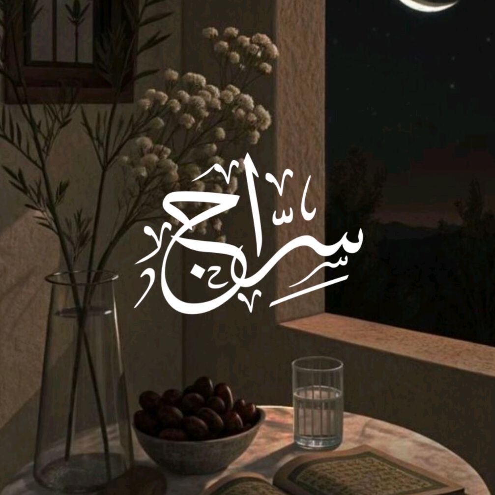 حســــاب ديــــني