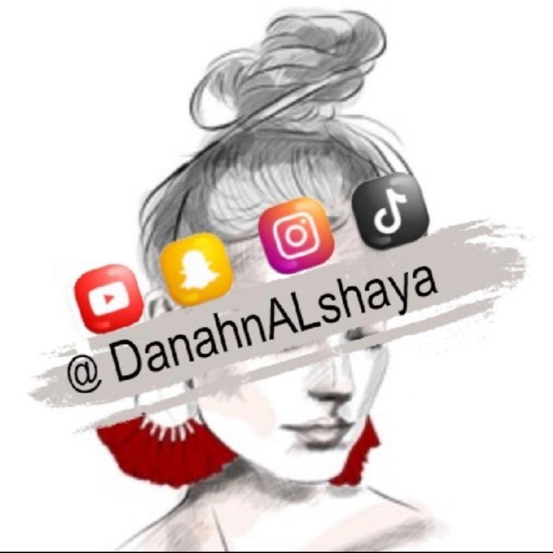 دانـــه الشايع