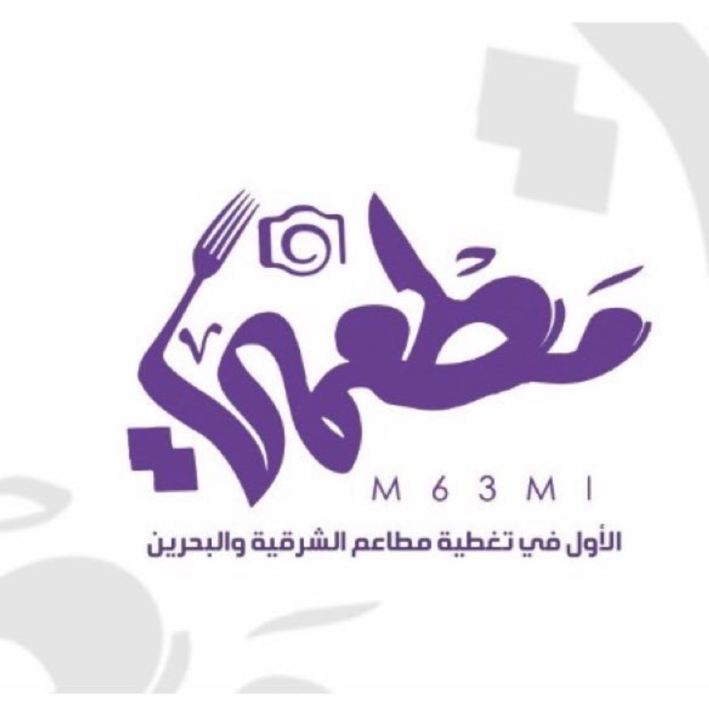 مطعمي M63mi ابراهيم