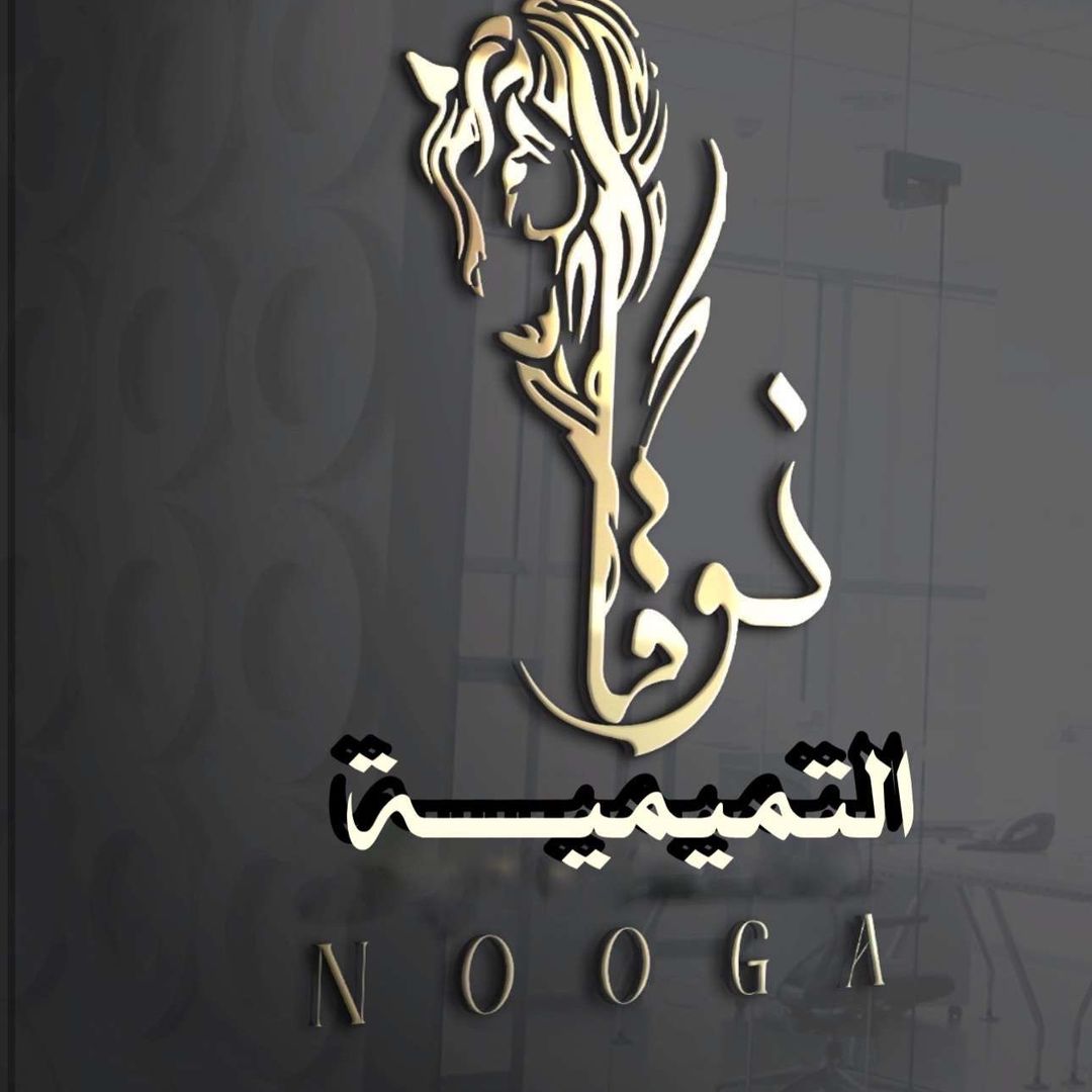 Al-Tamimiya Noga