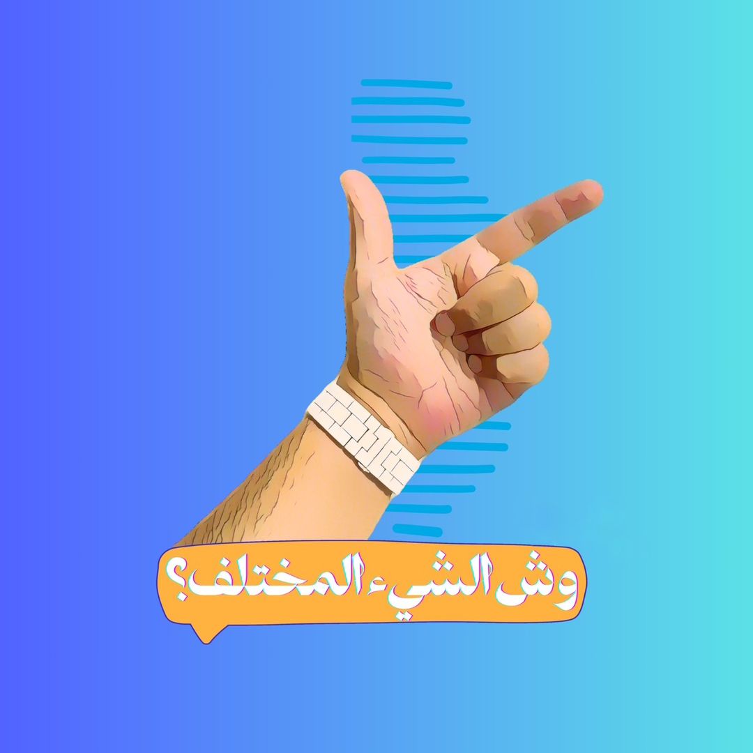 مختلف جدة