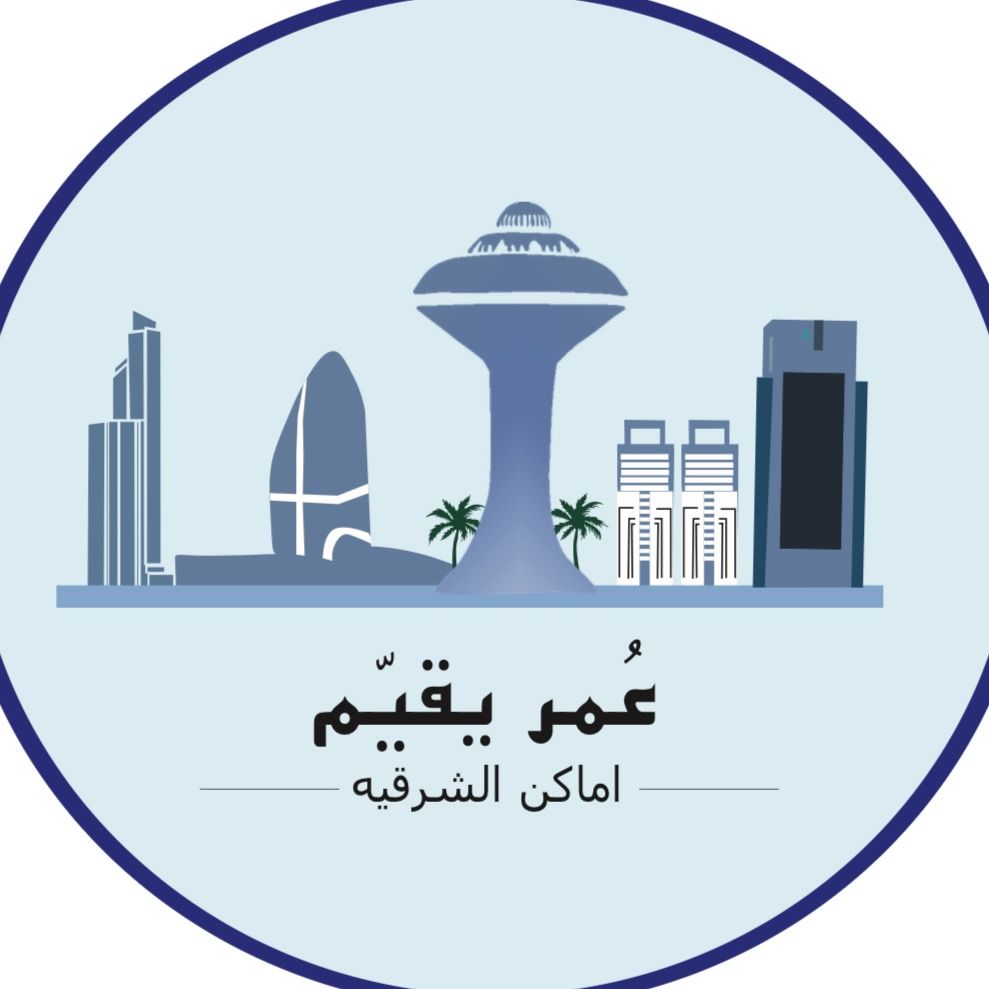 عمر يقيّم ( تغطيات الشرقية )