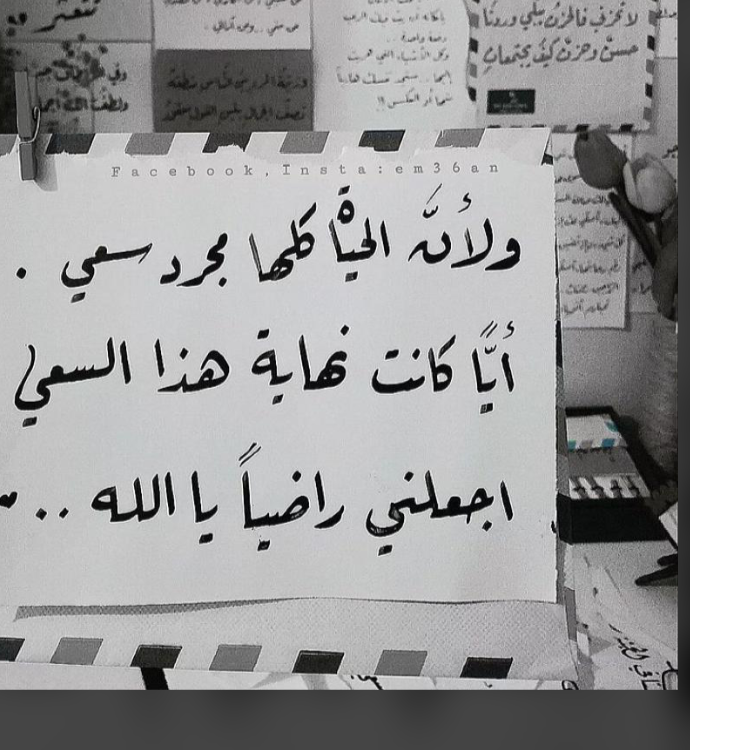 fadia