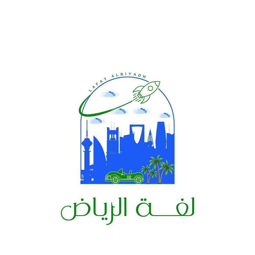 لفة الرياض سارة منصور